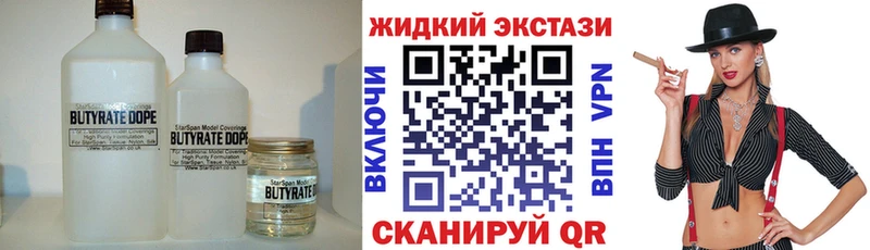 блэк спрут рабочий сайт  Малаховка  БУТИРАТ бутандиол 