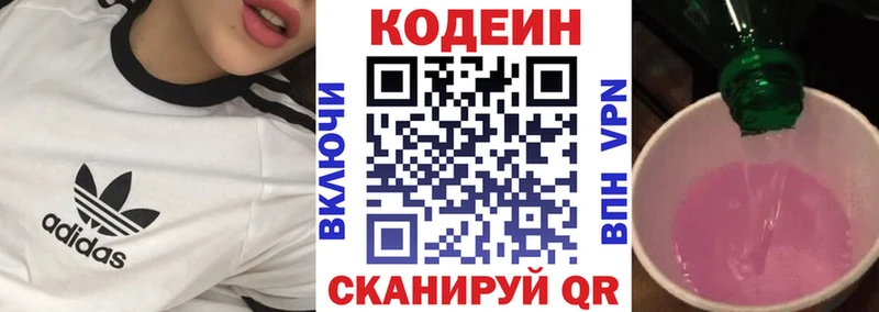 МЕГА ТОР  Малаховка  Кодеиновый сироп Lean Purple Drank  купить наркотик 