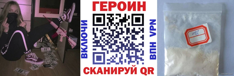 ГЕРОИН хмурый  Малаховка 